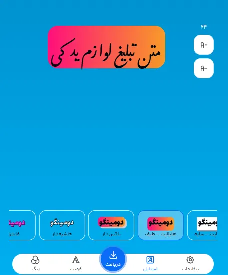 بهترین فونت برای طراحی متن تبلیغات لوازم یدکی